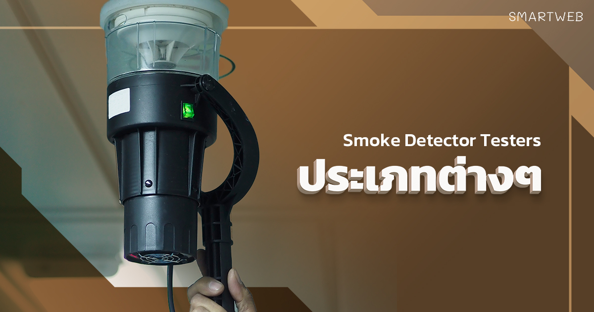 Smoke-Detector-Testers_02