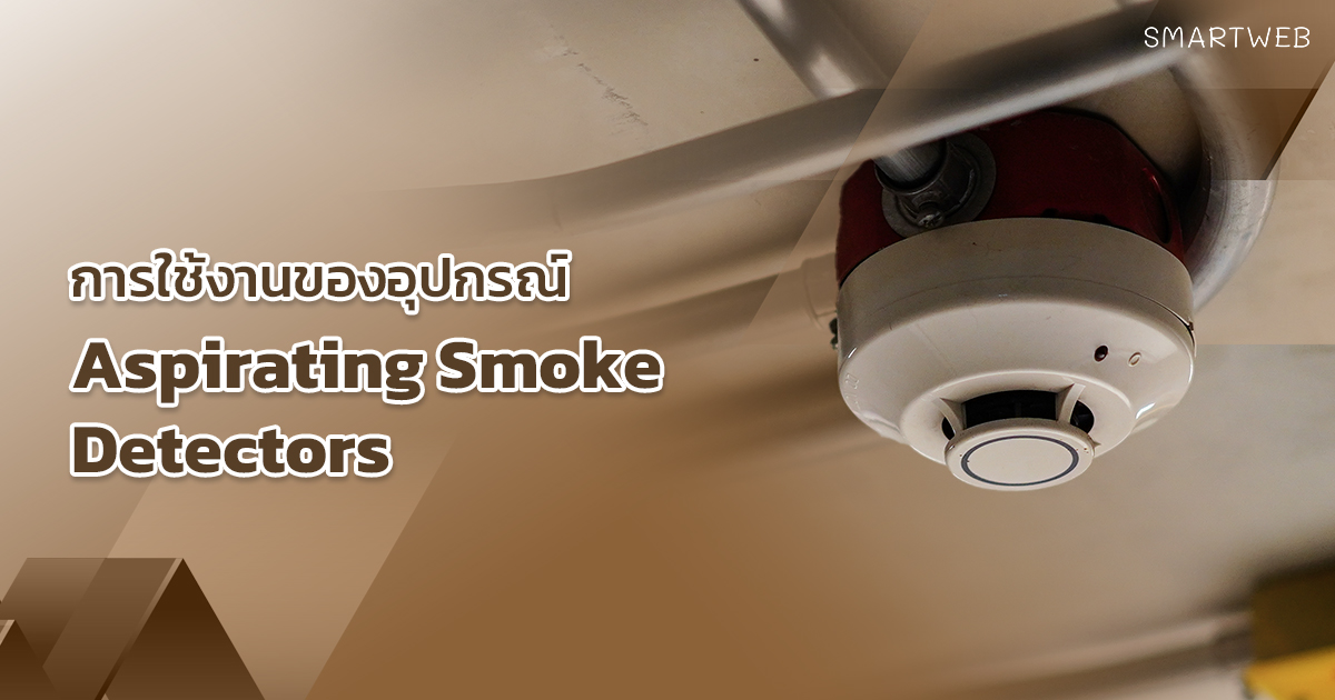 Aspirating-Smoke-Detectors_04